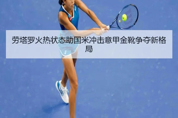 lao-ta-luo-huo-re-zhuang-tai-zhu-guo-mi-chong-ji-yi-jia-jin-xue-zheng-duo-xin-ge-ju-2-507.jpg