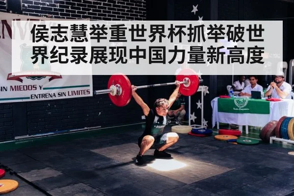 weightlifting snatch