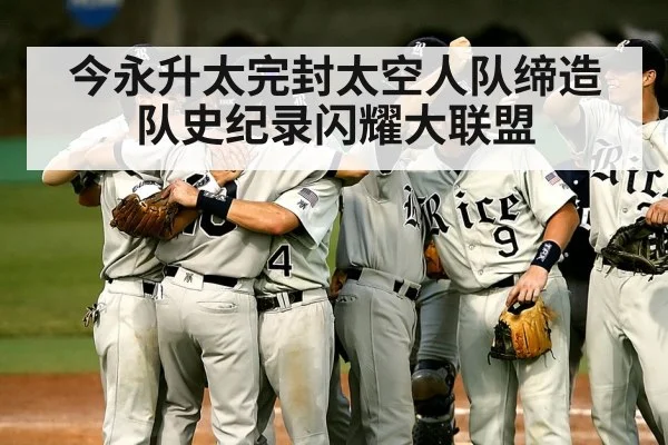 baseball celebration